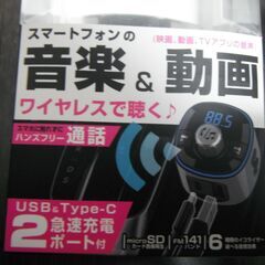 【中古】カシムラ KD-229 Bluetooth FMトランスミッター フルバンドUSB2ポート 自動判定 Kashimuraの画像