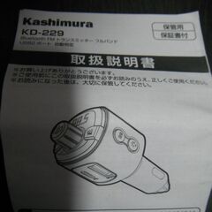 【中古】カシムラ KD-229 Bluetooth FMトランスミッター フルバンドUSB2ポート 自動判定 Kashimuraの画像