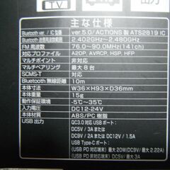 【中古】カシムラ KD-229 Bluetooth FMトランスミッター フルバンドUSB2ポート 自動判定 Kashimuraの画像