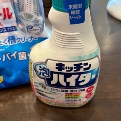 キッチン泡ハイター⭐︎アリエールサイエンスプラス洗濯槽クリーナー⭐︎未開封セットの画像
