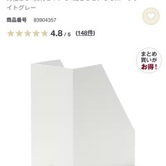 無印良品　ファイルボックス　取引中の画像