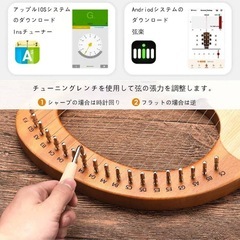 【美品】ライアーハープ19弦(竪琴)の画像
