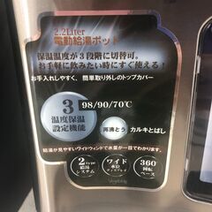 【ジャングルジャングル和歌山店】【Wa2073】電動給湯ポット ベジタブル GD-UP220K リユースショップ リサイクルショップ ポット 和歌山市 岩出市 海南市 岬町 和歌山 大阪の画像