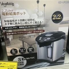 【ジャングルジャングル和歌山店】【Wa2073】電動給湯ポット ベジタブル GD-UP220K リユースショップ リサイクルショップ ポット 和歌山市 岩出市 海南市 岬町 和歌山 大阪の画像
