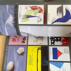 【2冊セット】【本日限定】柳宗理デザイン＋日本美術の巨匠たち 図録の画像