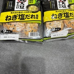 お菓子　せんべい　未開封の画像