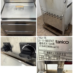 タニコー　tanico　業務用　角型うどん釜　湯がき槽　湯煎器　都市ガス　２０２１年製　厨房　TKU-75の画像