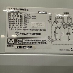 大阪送料無料★3か月保障付き★洗濯機★アイリスオーヤマ★4.5kg★2021年★IAW-T451★IS-788の画像