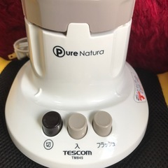 美品　ジューサーの画像