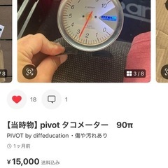 （値下げ交渉可）廃盤 ピボット ステッピングゲージ 90Φ ジャンクの画像