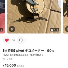 （値下げ交渉可）廃盤 ピボット ステッピングゲージ 90Φ ジャンクの画像