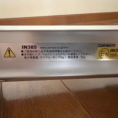 INNO サイクルキャリア　IN385の画像