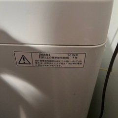 <ご相談中>TOSHIBA洗濯機 2015年製の画像