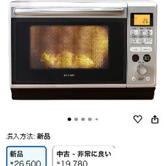 【締め切り】オーブンレンジ　24リットルの画像