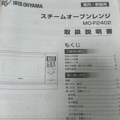 【締め切り】オーブンレンジ　24リットルの画像