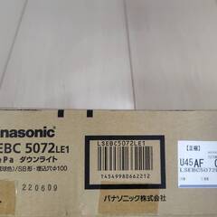 LED ダウンライト 浅型 高気密 拡散タイプ 明るさセンサ付 φ100 60形相当 LSEBC5072 LE1の画像