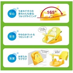 Aprica(アップリカ) バスチェアーの画像