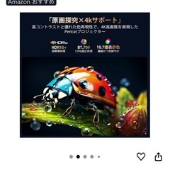 【美品・ほぼ未使用】プロジェクターの画像
