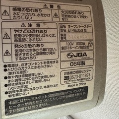 オーブントースターの画像