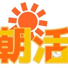 SENDAI朝活
