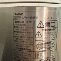 炊飯器　5合炊の画像