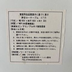 【REGASTOCK川崎店】フグタクラフト 折りたたみテーブル ローテーブル ホワイトの画像
