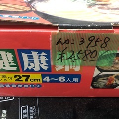 NO：3958  健康鍋(鉄分報給）❣️木蓋付き27cm未使用品❣️お買い得品の画像