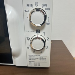 レンジの画像