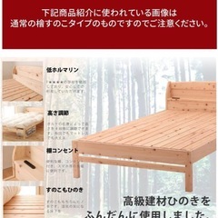 国産ひのき　シングルベッド　すのこベッド　美品　の画像