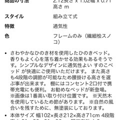 国産ひのき　シングルベッド　すのこベッド　美品　の画像