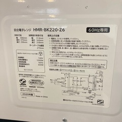 【ジモティー割】日立 2020年製 電子レンジ（ID1297）の画像