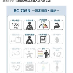 【ほぼ未使用・美品】タニタ体重計の画像