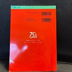 日大過去問2025文理学部の画像