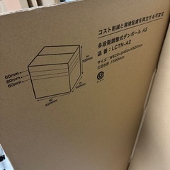 ダンボール　160サイズ　薄め　引っ越し　新品未使用の画像