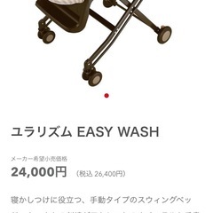 アップリカ　ハイローチェア　くまの画像