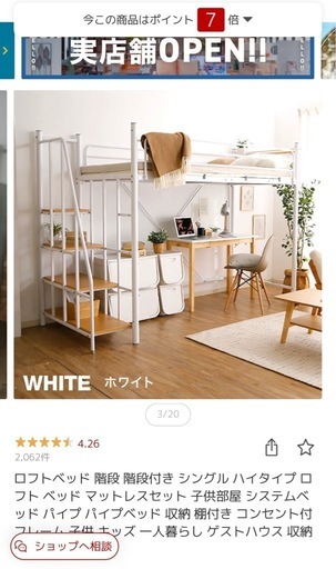 【決定しました】LOWYA ロフトベッド定価3万8,000円