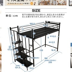 LOWYA ロフトベッド定価3万8,000円の画像