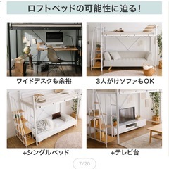 LOWYA ロフトベッド定価3万8,000円の画像