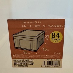 収納ケースの画像