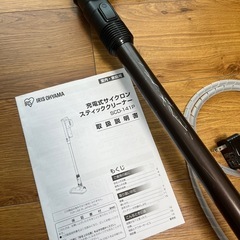 サイクロンスティッククリーナー アイリスオーヤマの画像