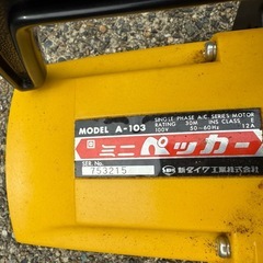 ダイワチェーンソーの画像
