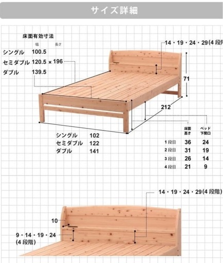 国産ひのき　シングルベッド　すのこベッド　美品　