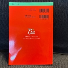 成城大学過去問2025経済学部・社会イノベーション学部の画像