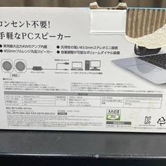ELECOM/エレコム パソコン用2.0chスピーカー MS-P08UBK 動作品の画像