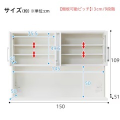 キッチンボード　食器棚の画像