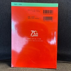 神奈川大学過去問2025未使用の画像