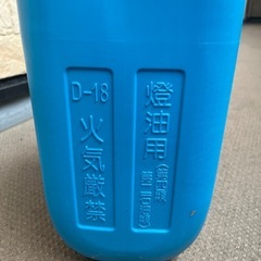 灯油用ポリタンクの画像