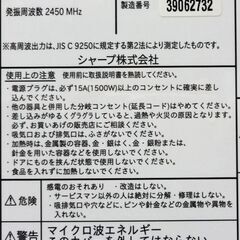 エイブイ：SHARP 電子レンジ RE-TS171 フラットタイプ 2023年製の画像