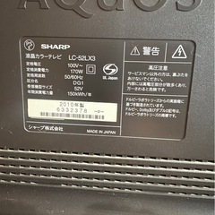 SHARP 52インチ テレビ AQUOS LC-52LX3の画像