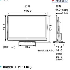 SHARP 52インチ テレビ AQUOS LC-52LX3の画像